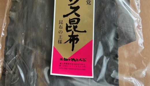 Kombu is Japanese superfoods!!