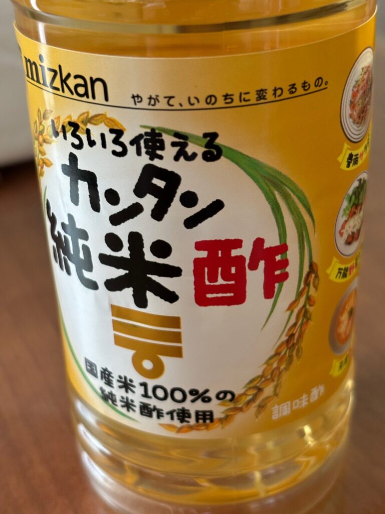 カンタン酢